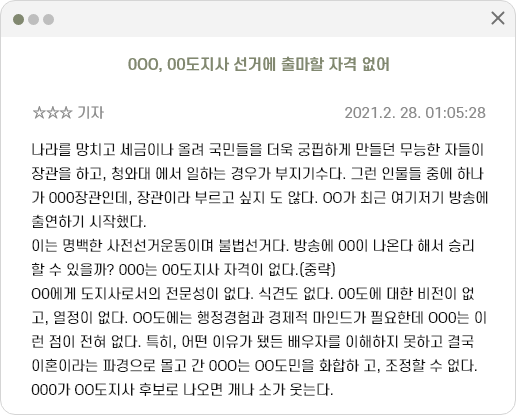사례 3-1